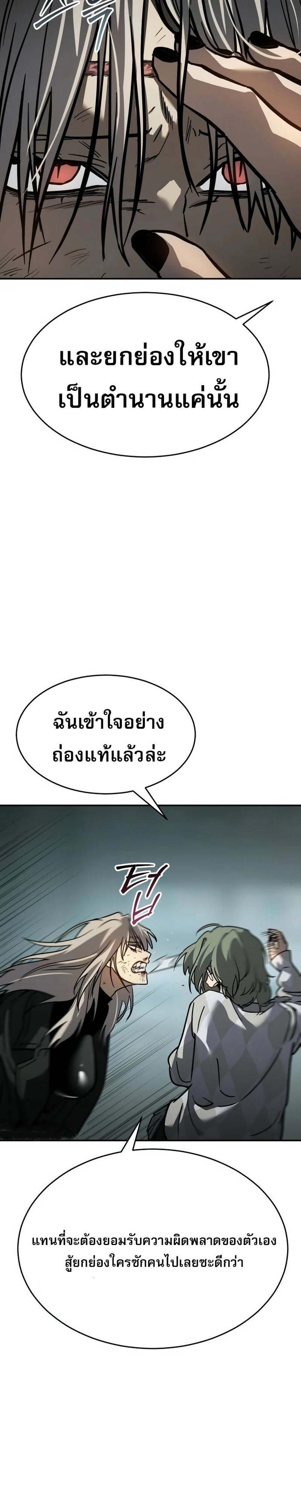 Laws of The Good Child แปลไทย