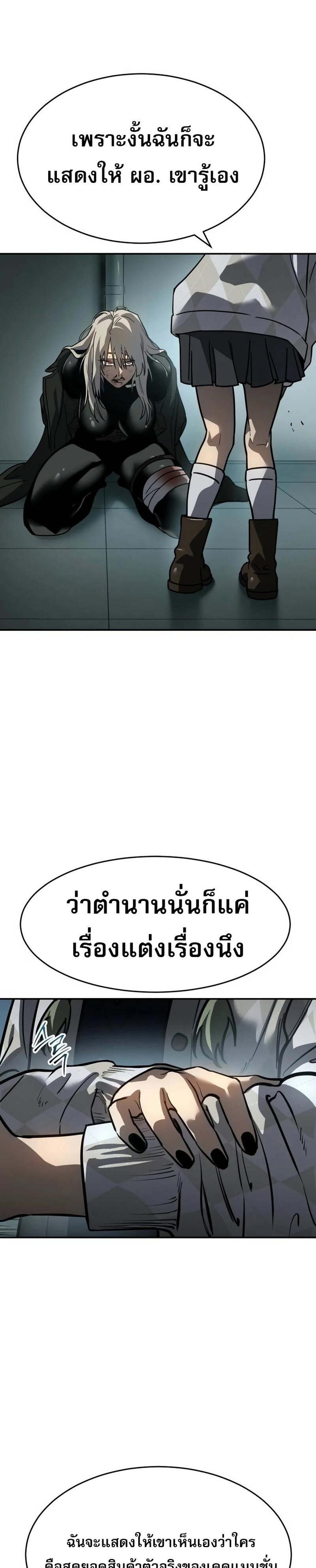 Laws of The Good Child แปลไทย