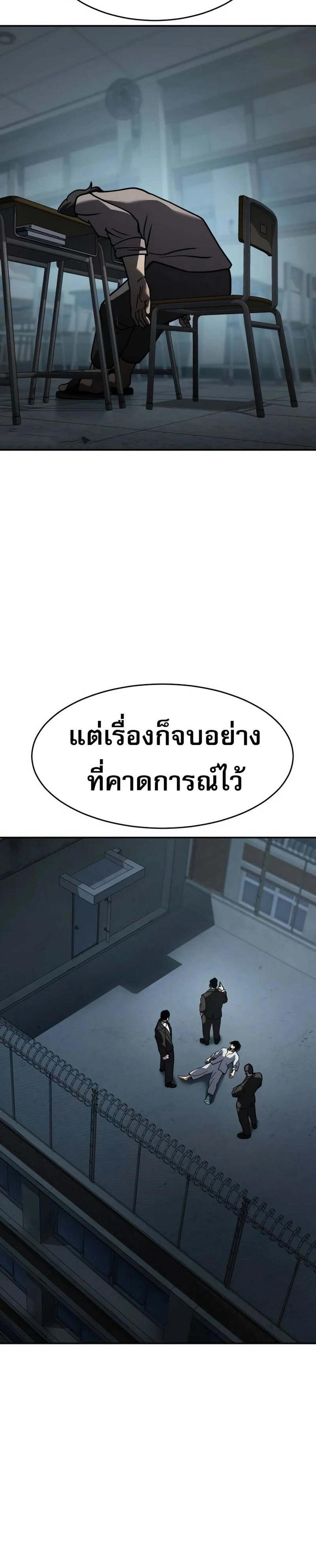 Laws of The Good Child แปลไทย