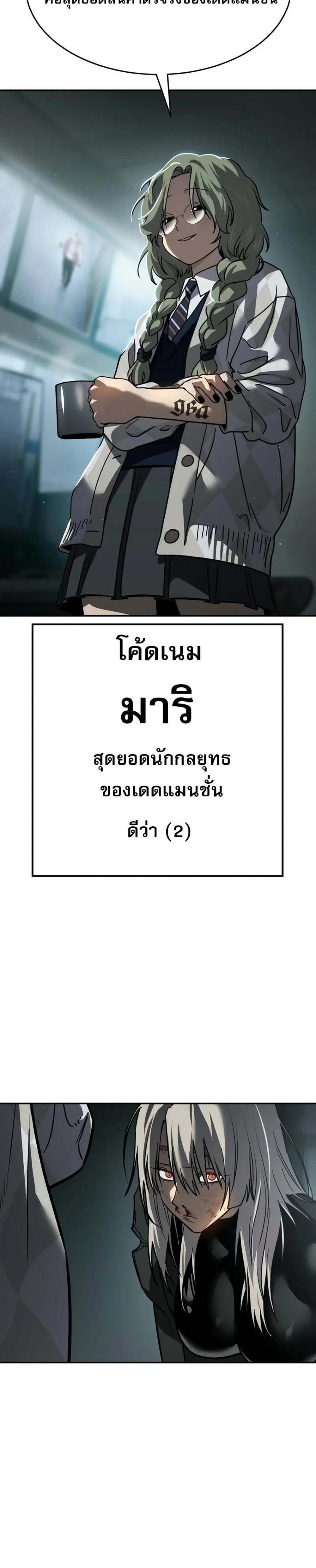 Laws of The Good Child แปลไทย