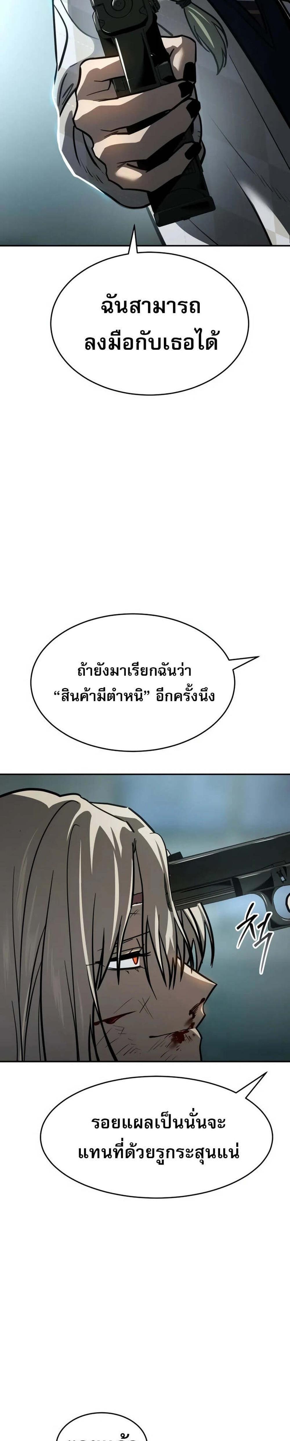 Laws of The Good Child แปลไทย