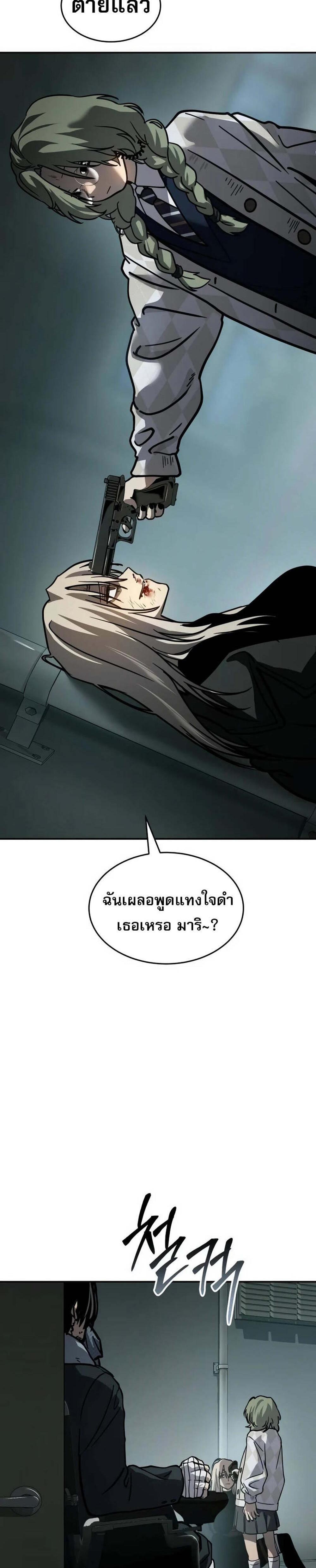 Laws of The Good Child แปลไทย