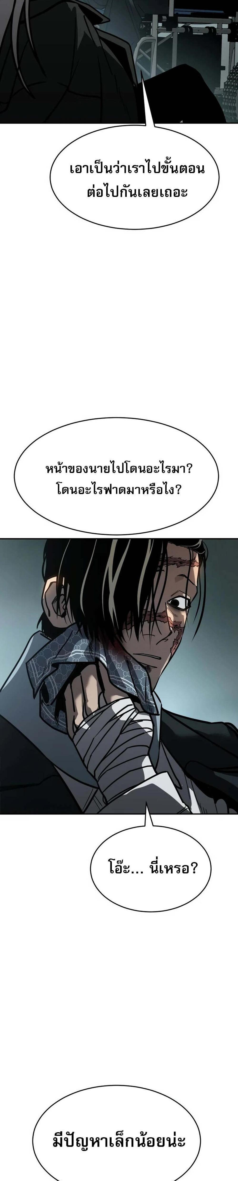 Laws of The Good Child แปลไทย