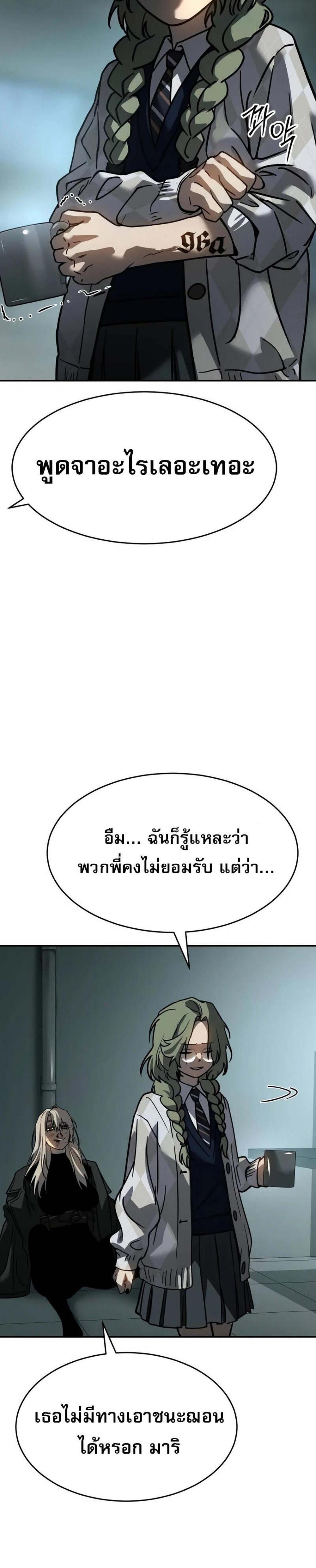 Laws of The Good Child แปลไทย