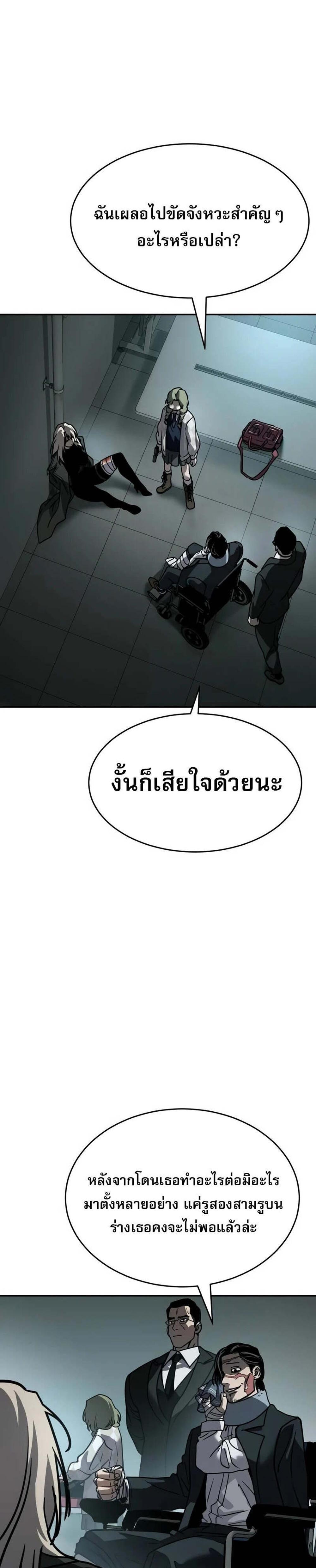 Laws of The Good Child แปลไทย