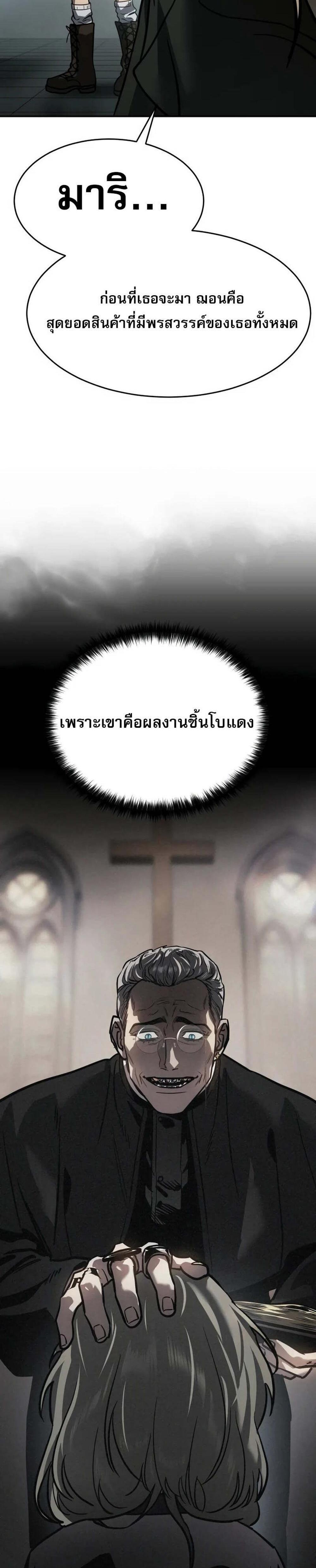 Laws of The Good Child แปลไทย