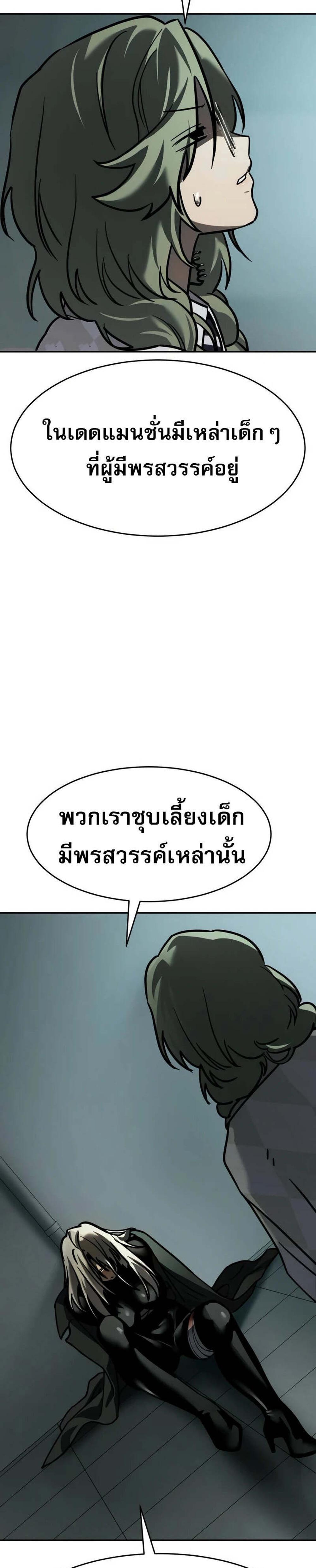 Laws of The Good Child แปลไทย