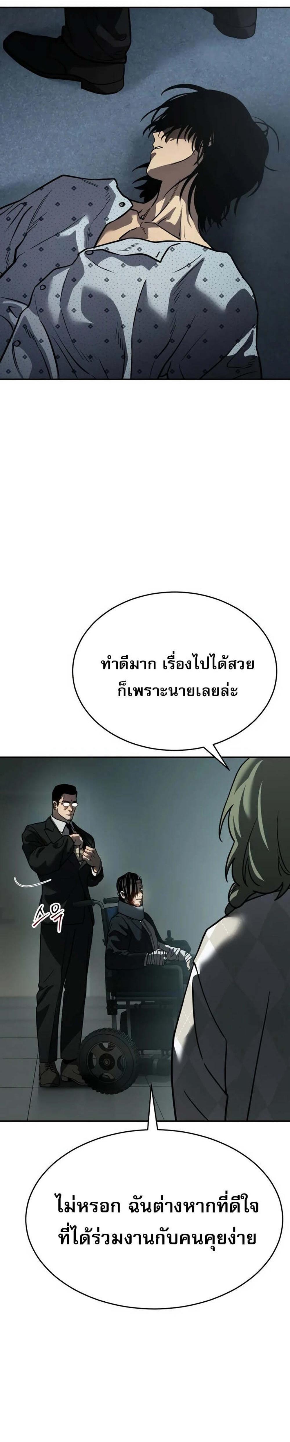 Laws of The Good Child แปลไทย