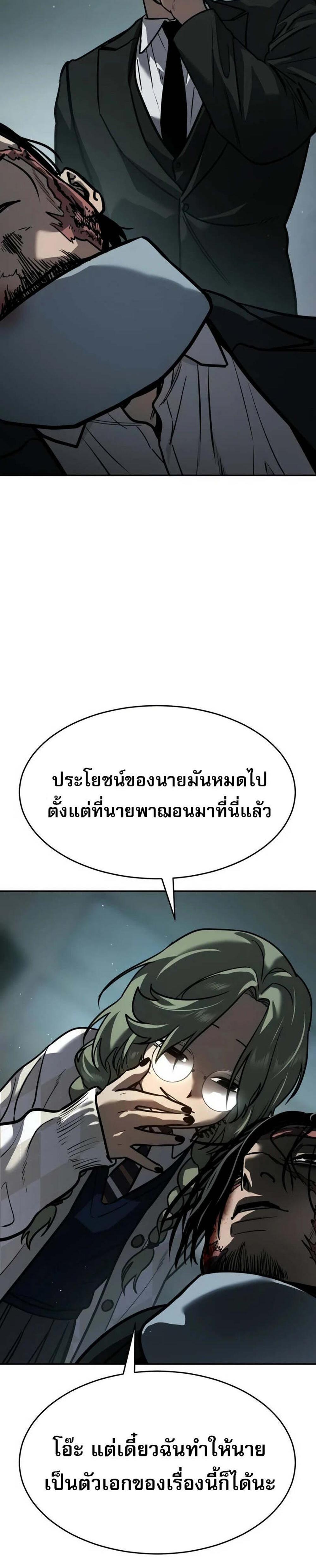 Laws of The Good Child แปลไทย