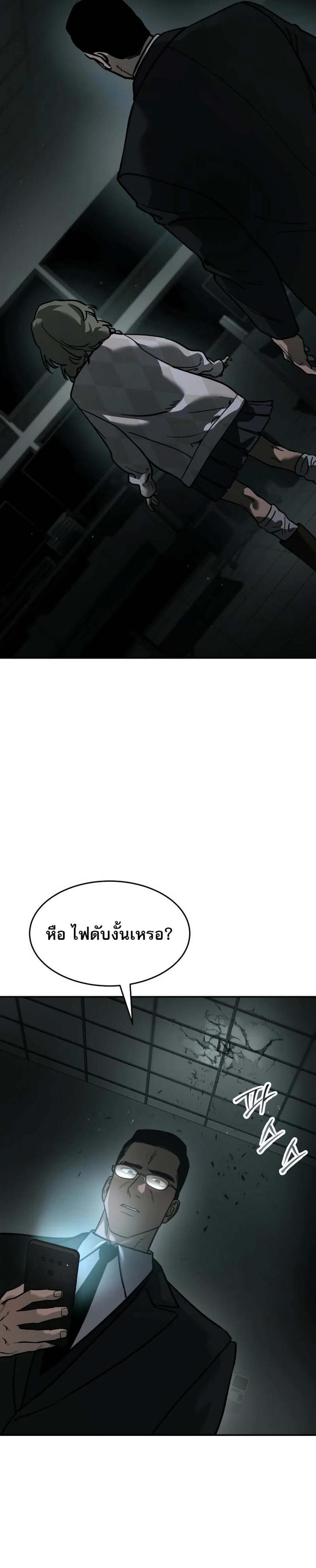 Laws of The Good Child แปลไทย