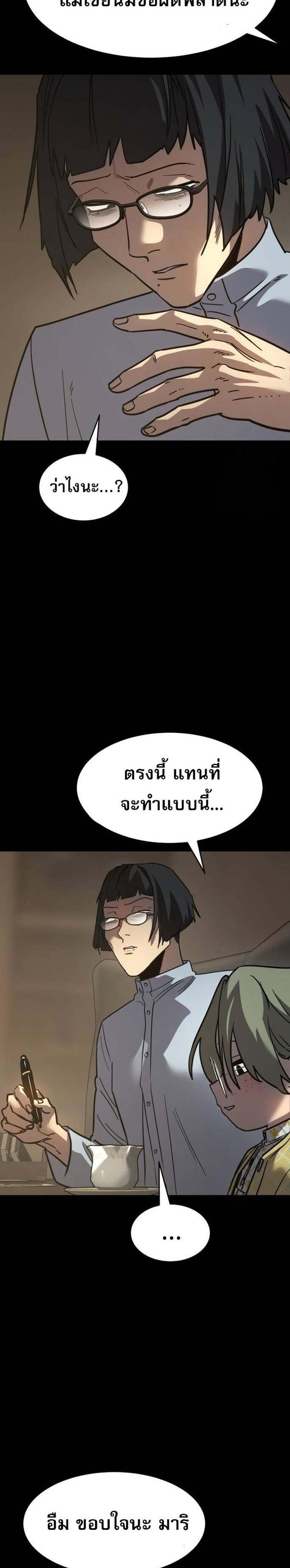 Laws of The Good Child แปลไทย