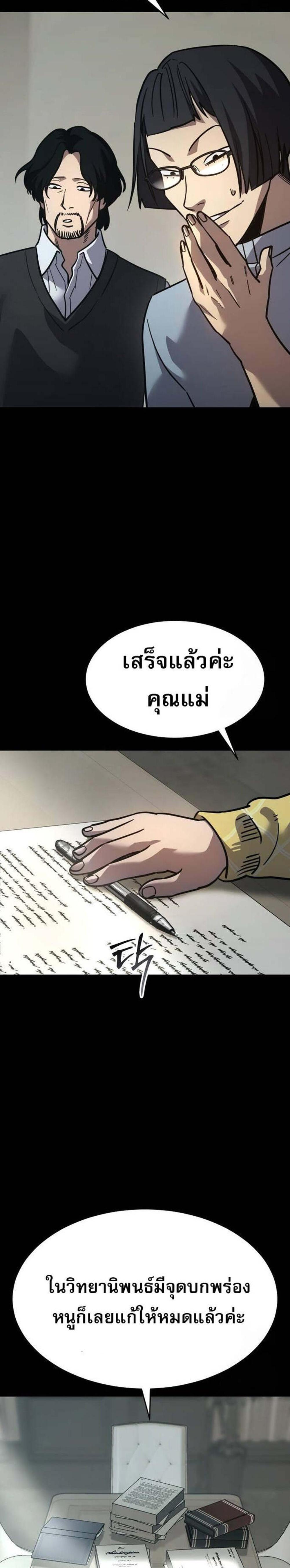 Laws of The Good Child แปลไทย