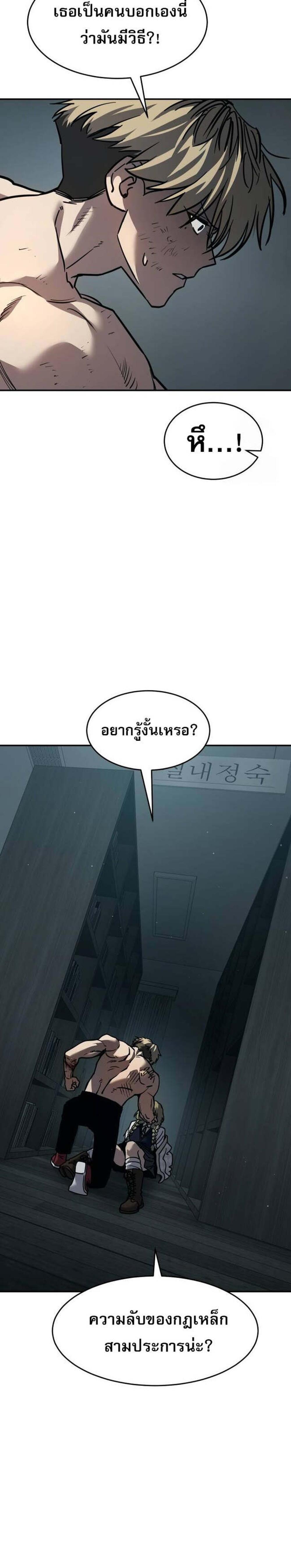 Laws of The Good Child แปลไทย