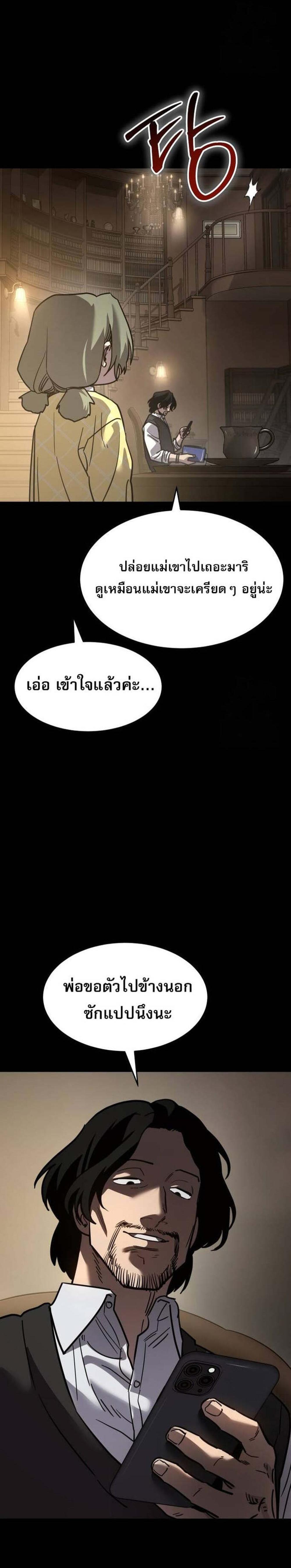 Laws of The Good Child แปลไทย