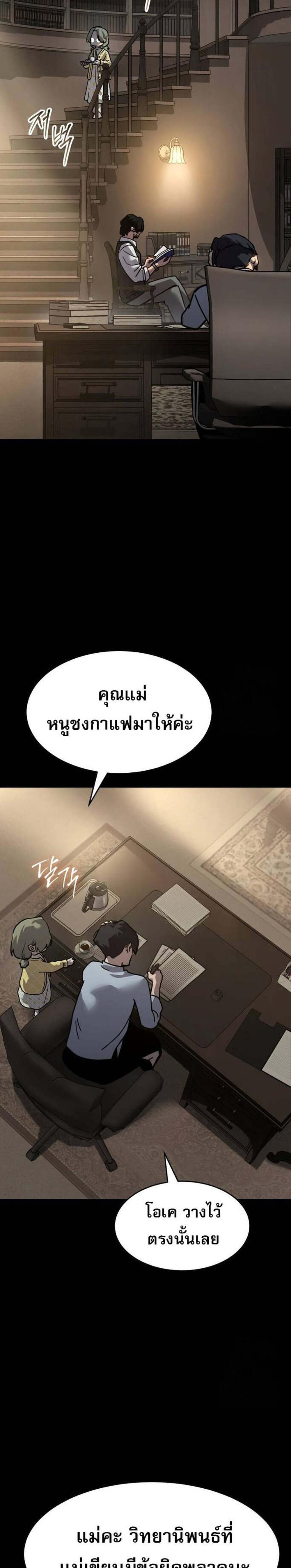 Laws of The Good Child แปลไทย