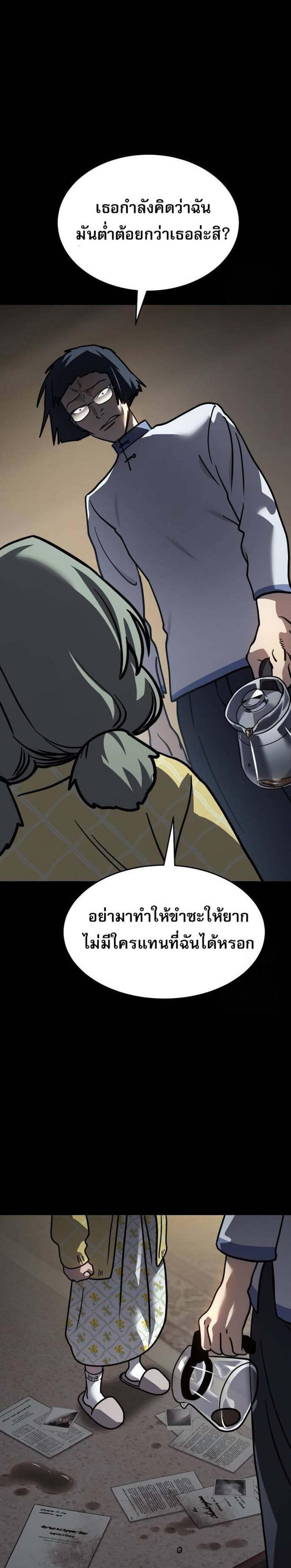 Laws of The Good Child แปลไทย