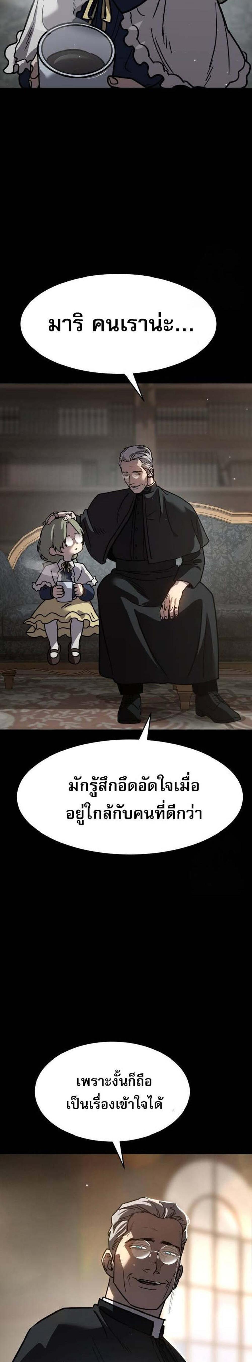 Laws of The Good Child แปลไทย