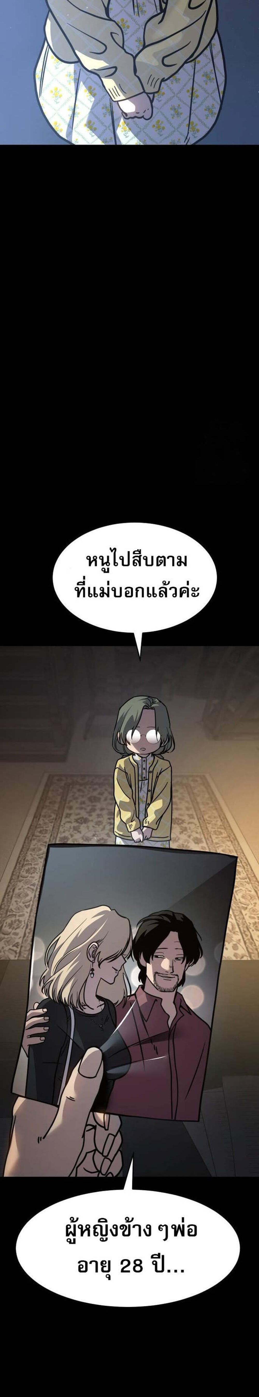 Laws of The Good Child แปลไทย