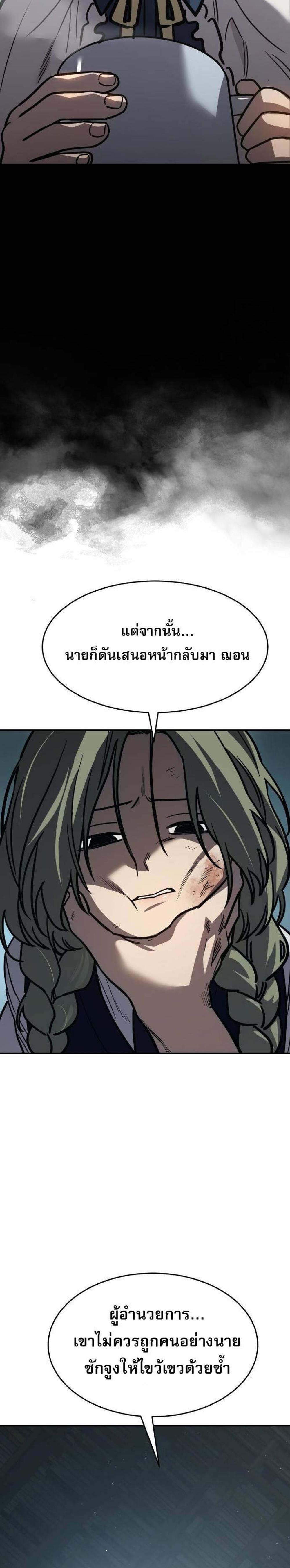 Laws of The Good Child แปลไทย