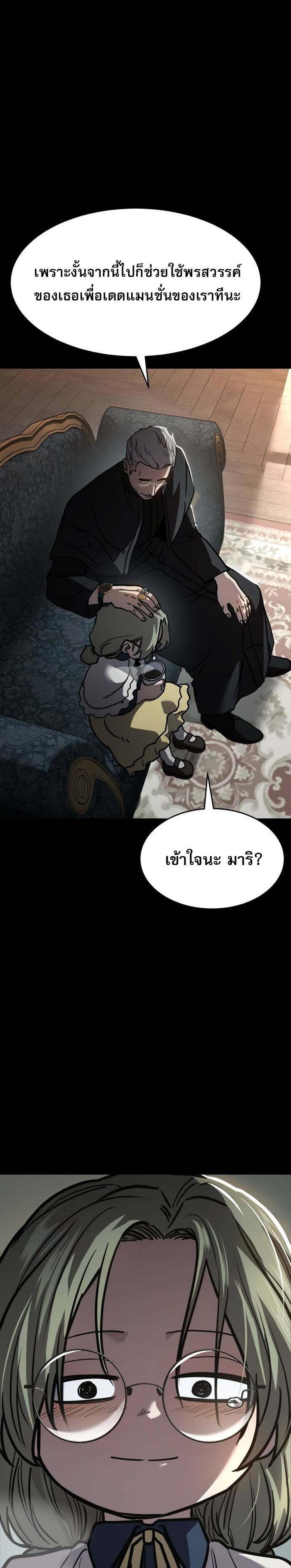 Laws of The Good Child แปลไทย