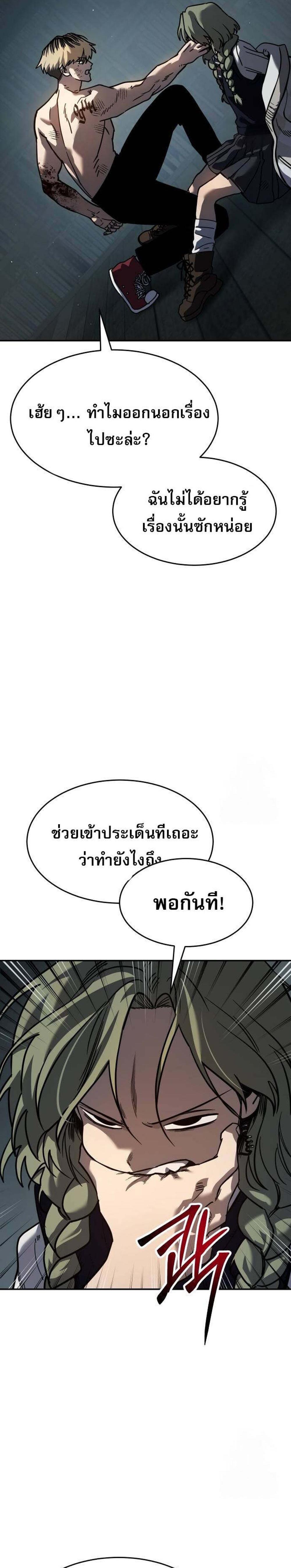 Laws of The Good Child แปลไทย