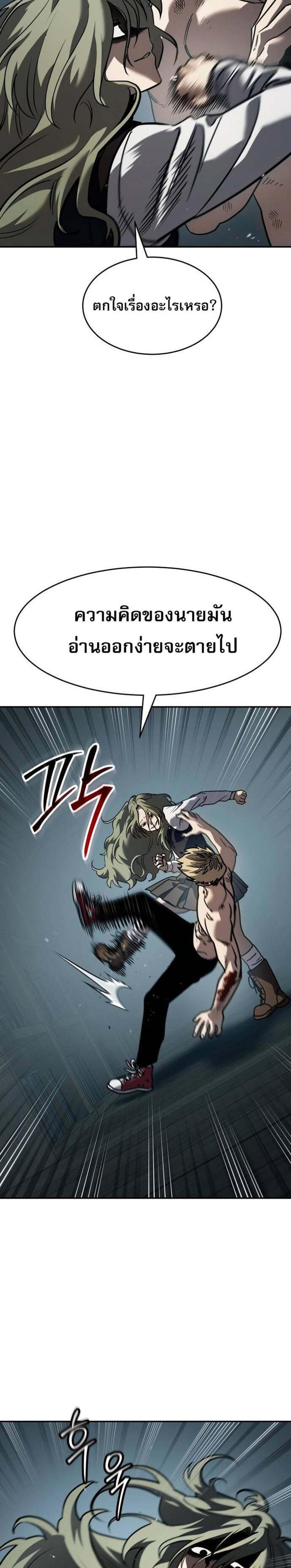 Laws of The Good Child แปลไทย