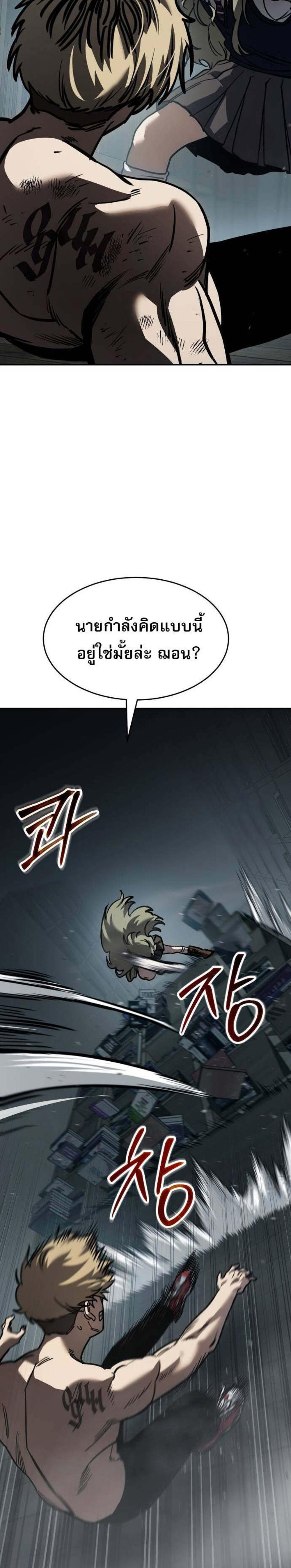 Laws of The Good Child แปลไทย