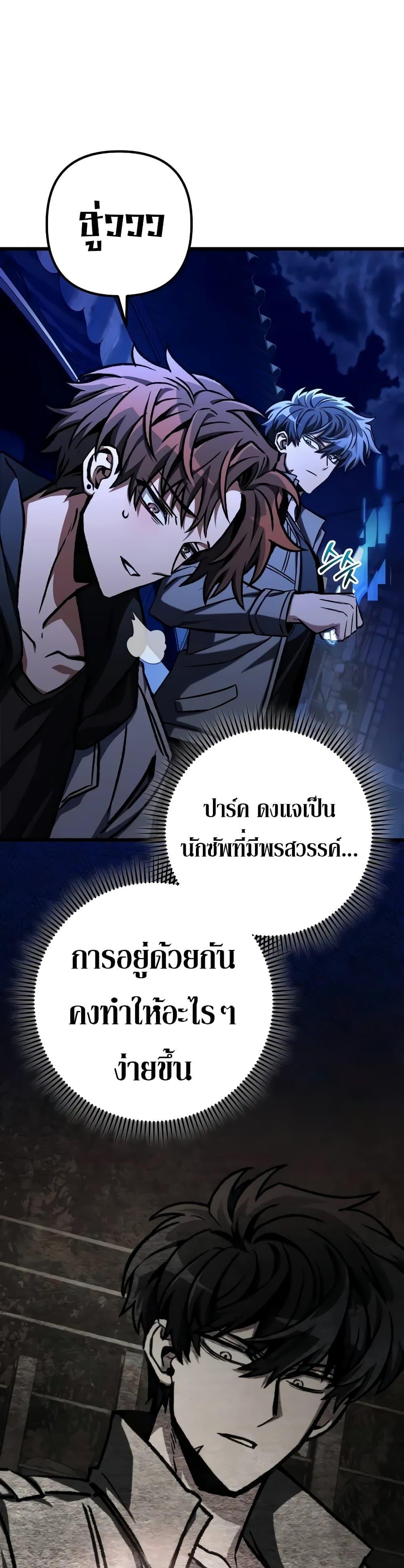 The Genius Assassin Who Takes it All แปลไทย