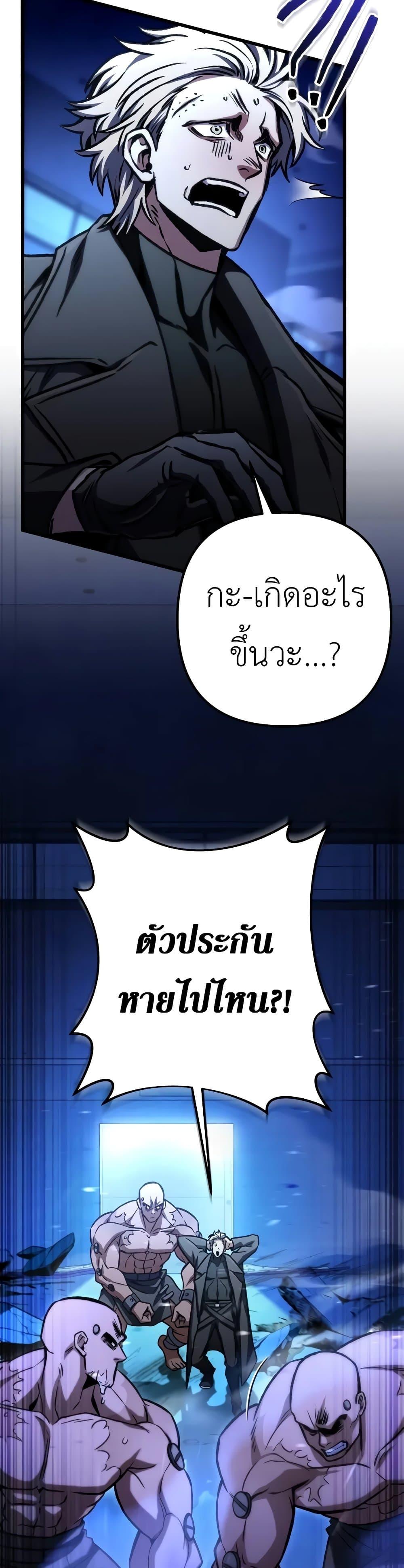 The Genius Assassin Who Takes it All แปลไทย