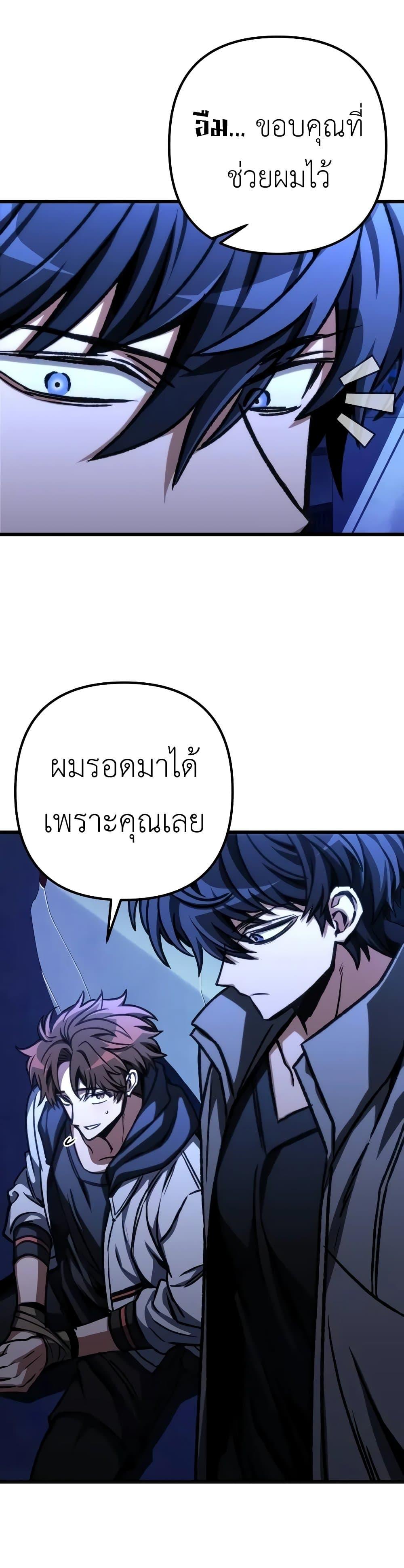 The Genius Assassin Who Takes it All แปลไทย