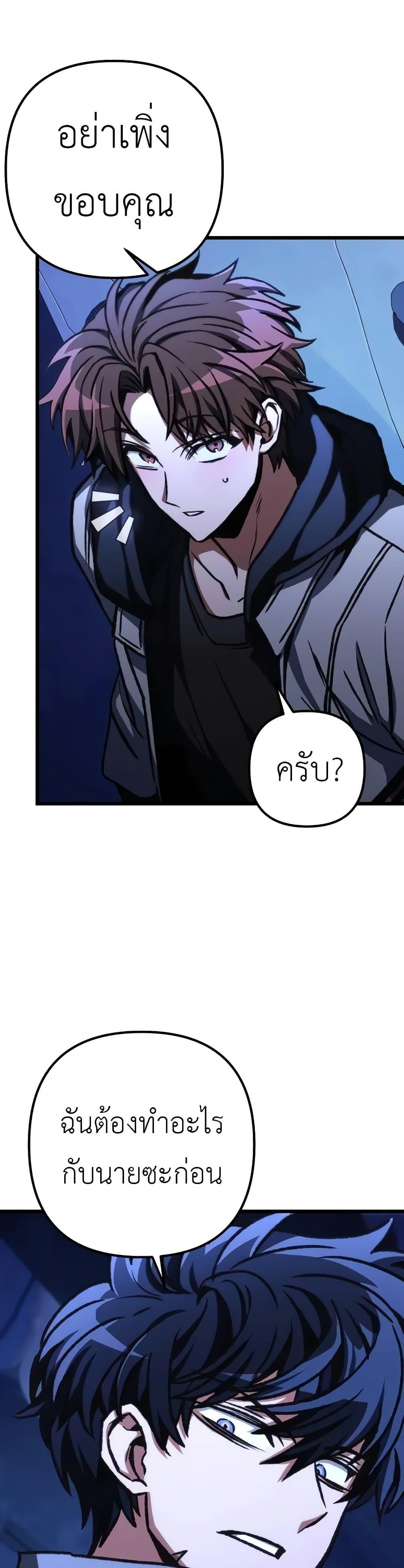 The Genius Assassin Who Takes it All แปลไทย