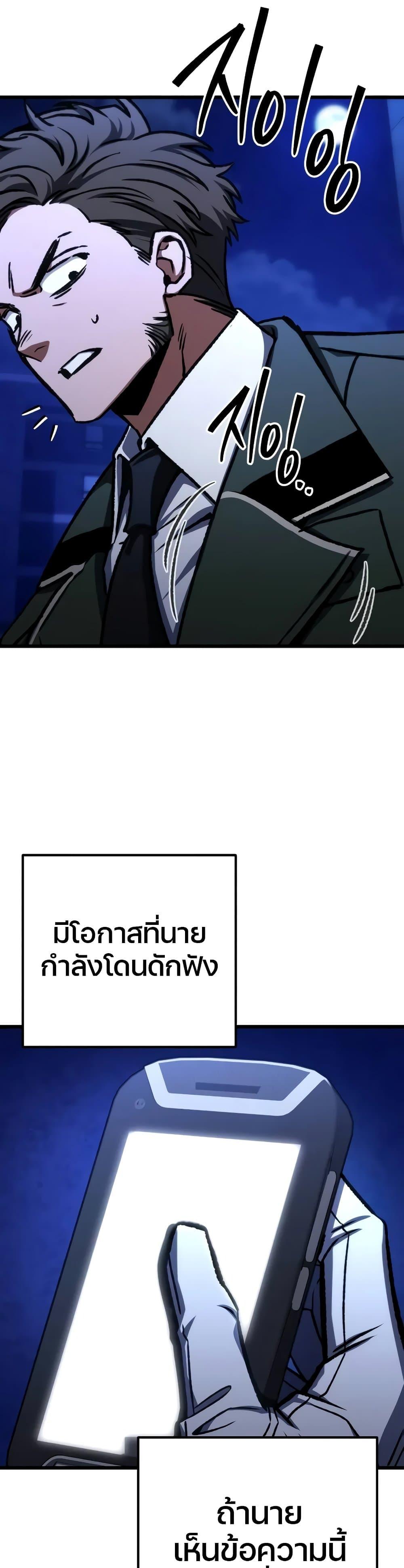 The Genius Assassin Who Takes it All แปลไทย