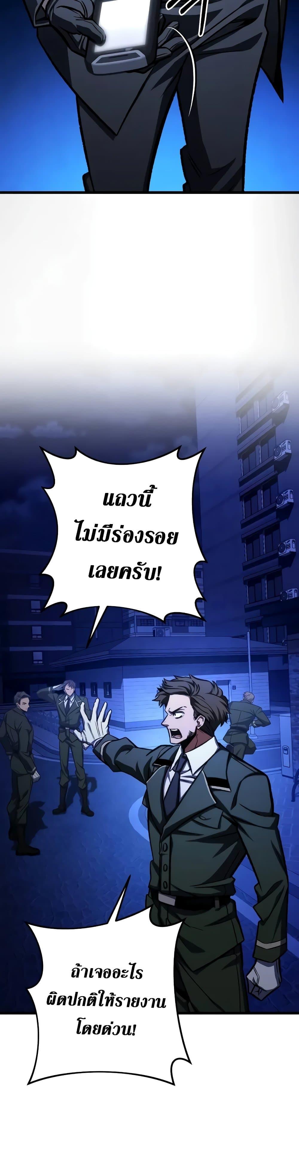 The Genius Assassin Who Takes it All แปลไทย