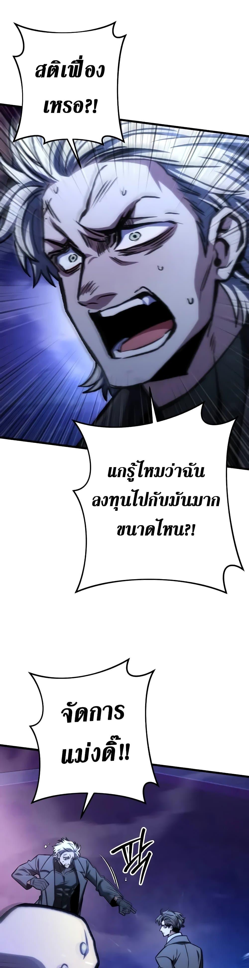 The Genius Assassin Who Takes it All แปลไทย