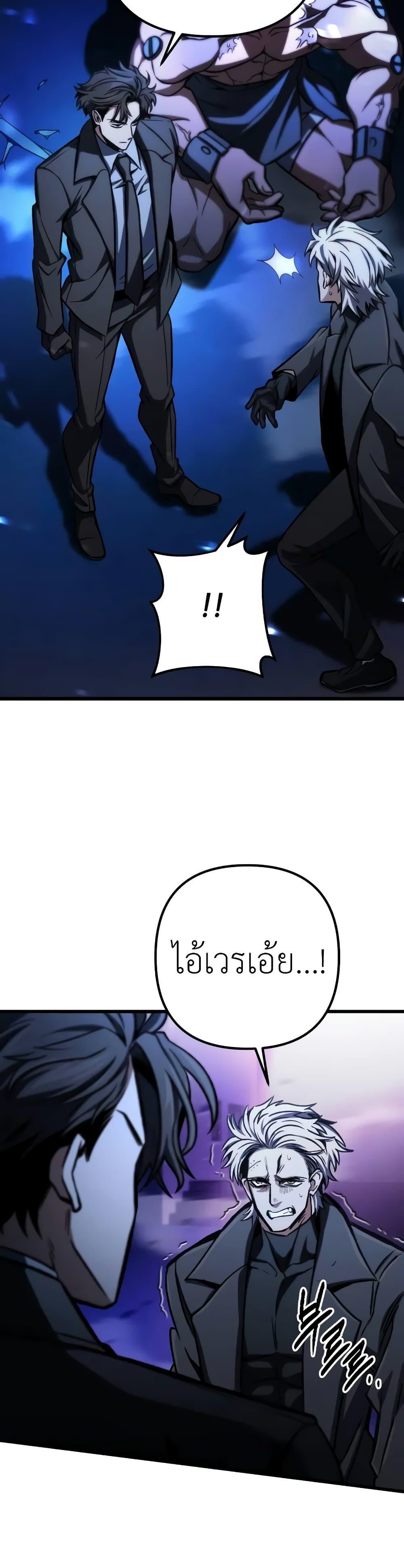 The Genius Assassin Who Takes it All แปลไทย