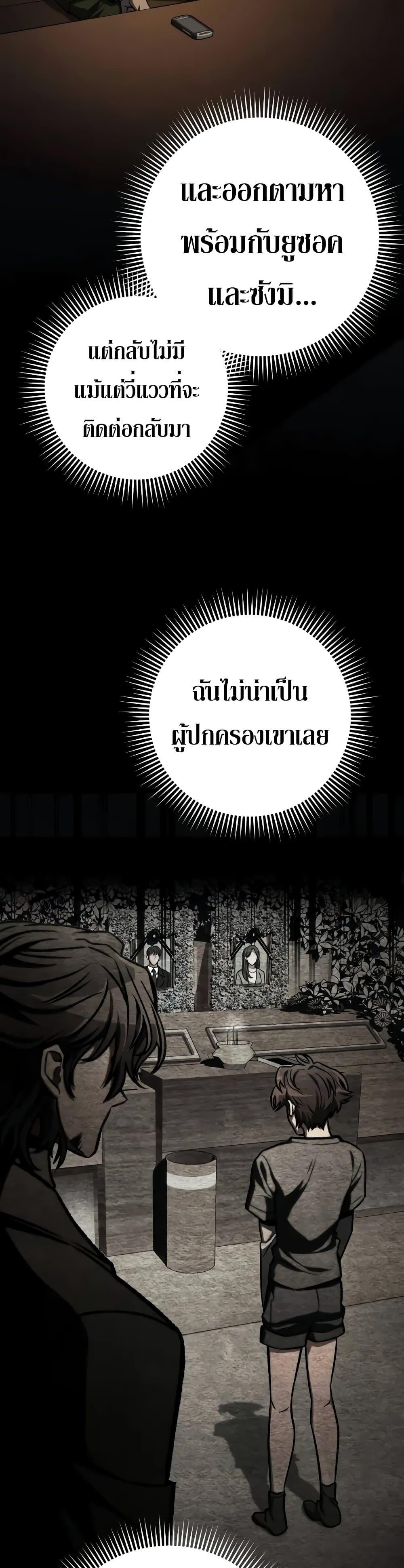 The Genius Assassin Who Takes it All แปลไทย