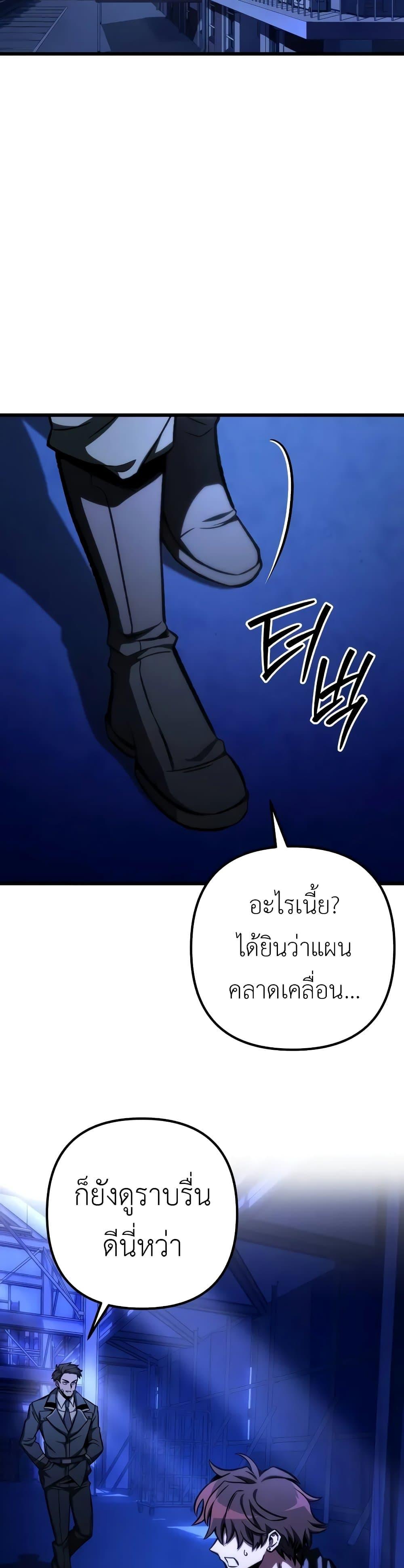 The Genius Assassin Who Takes it All แปลไทย