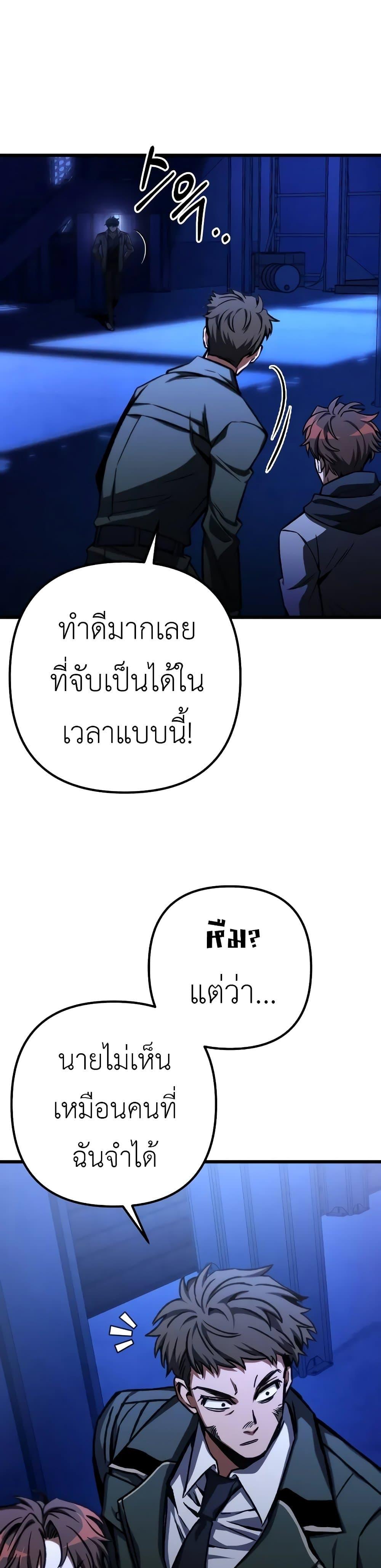 The Genius Assassin Who Takes it All แปลไทย