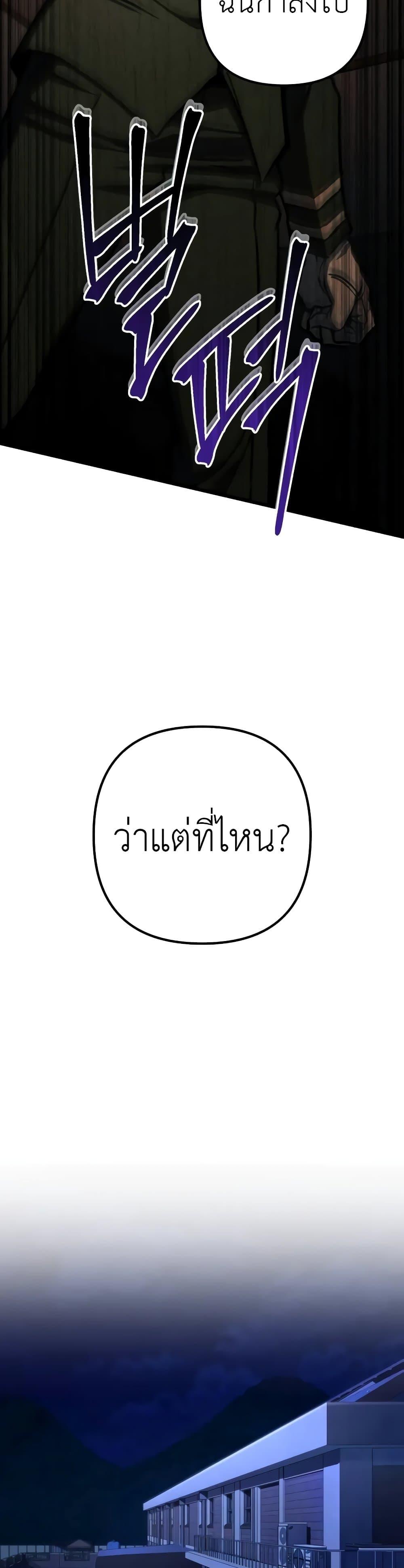 The Genius Assassin Who Takes it All แปลไทย