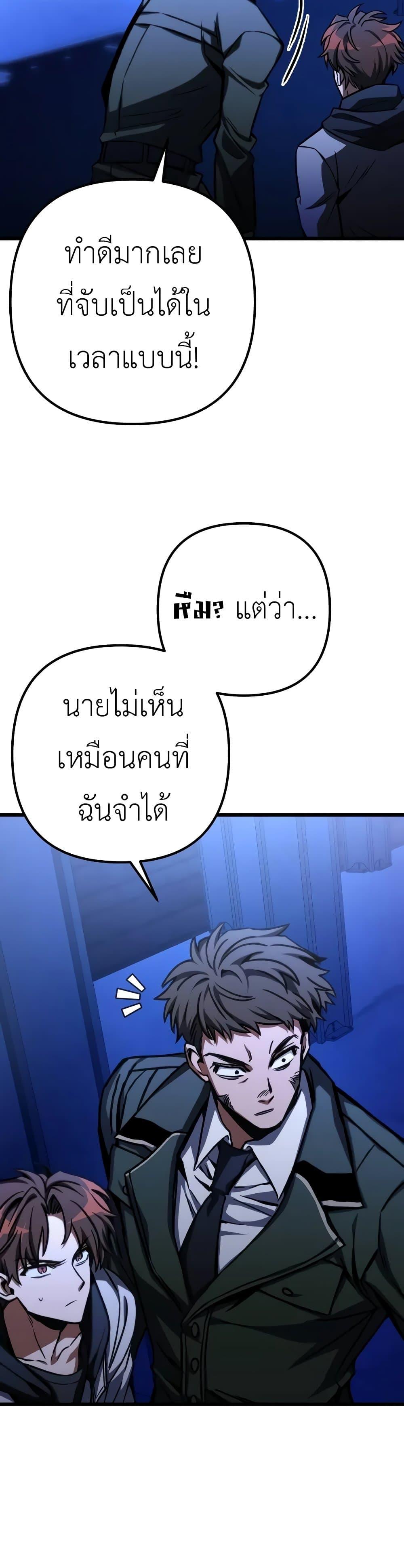 The Genius Assassin Who Takes it All แปลไทย