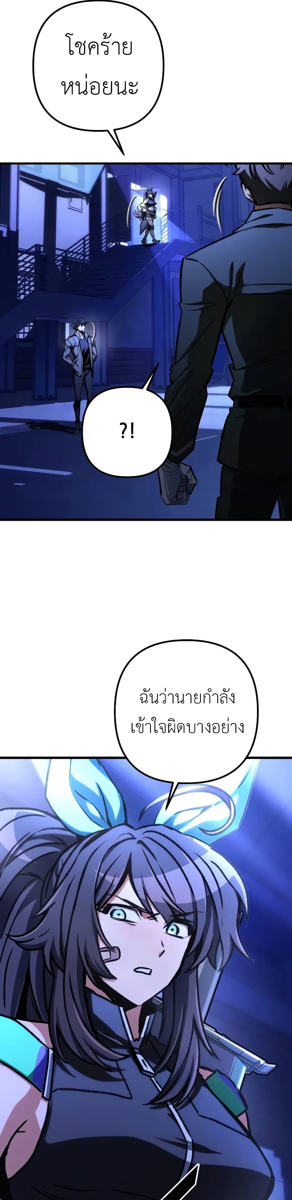 The Genius Assassin Who Takes it All แปลไทย