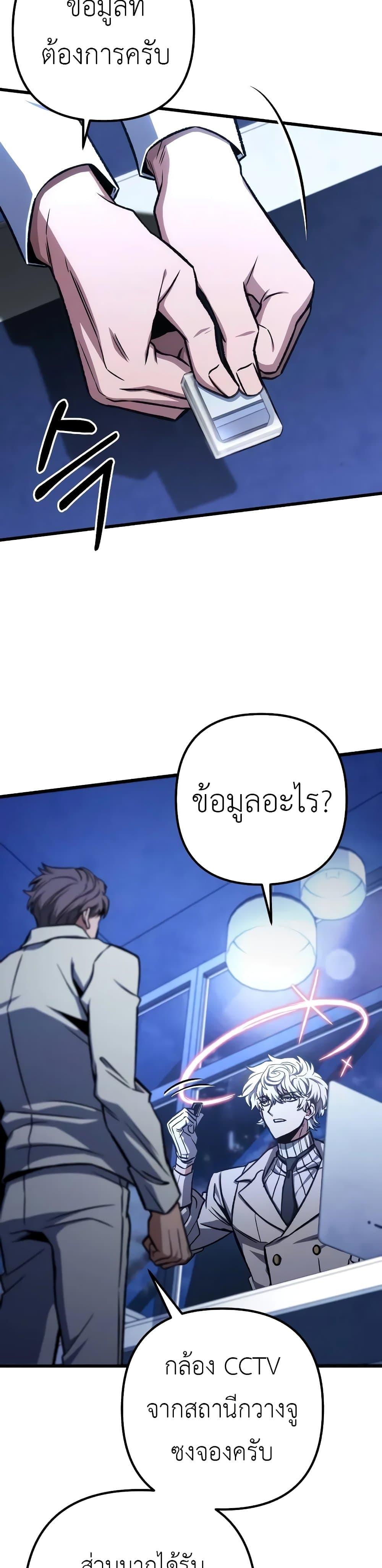 The Genius Assassin Who Takes it All แปลไทย