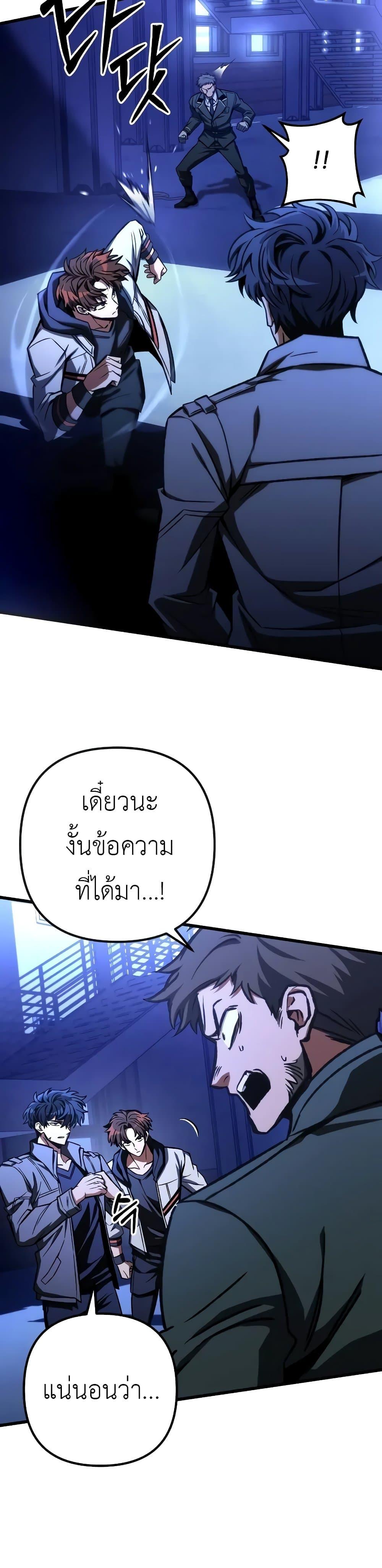 The Genius Assassin Who Takes it All แปลไทย