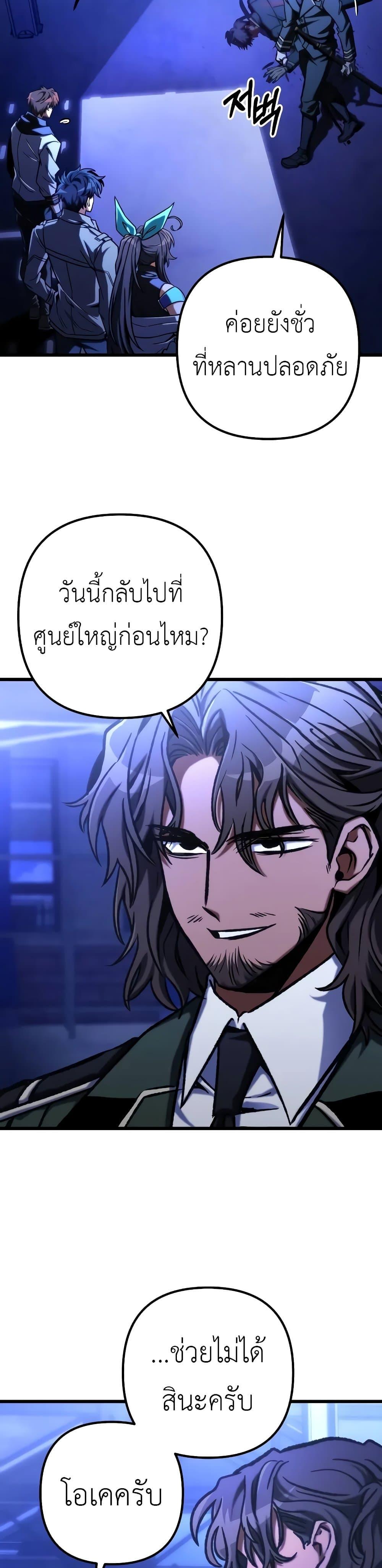 The Genius Assassin Who Takes it All แปลไทย