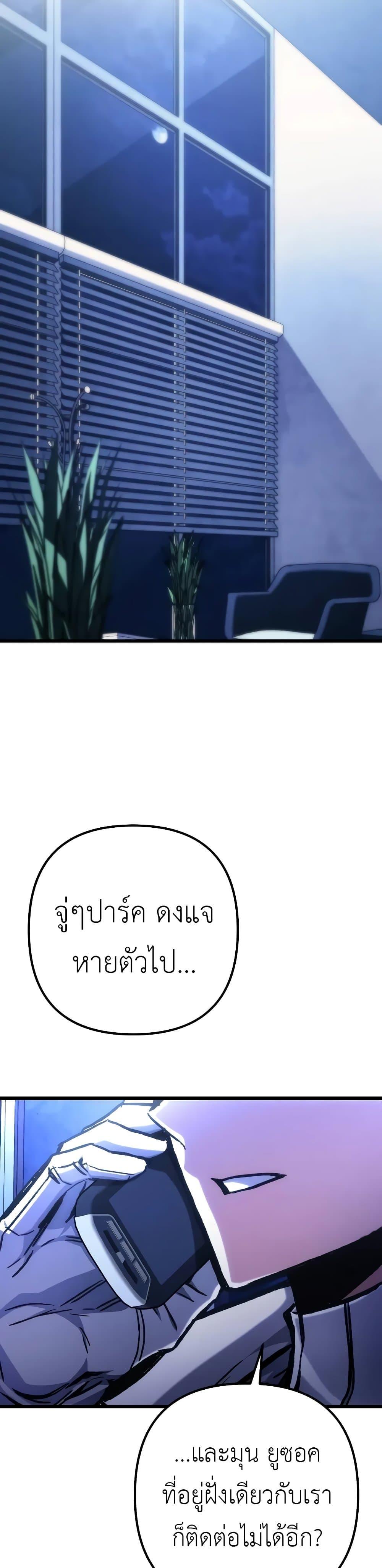 The Genius Assassin Who Takes it All แปลไทย