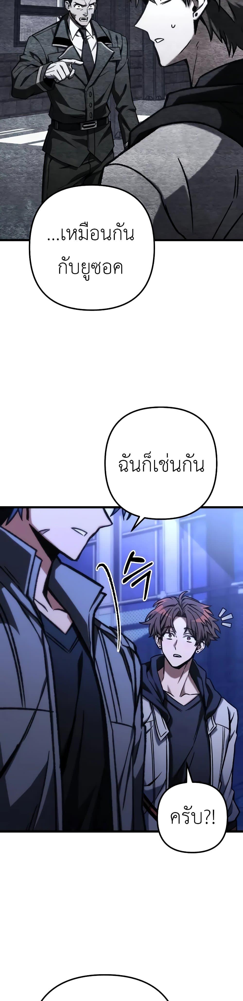 The Genius Assassin Who Takes it All แปลไทย