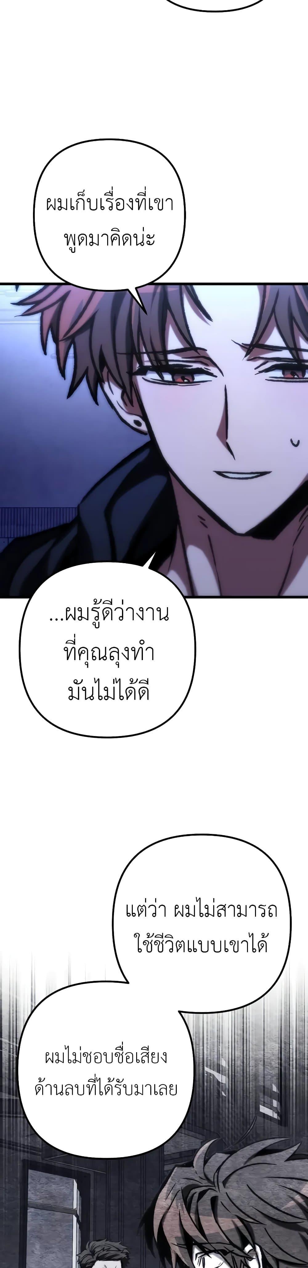 The Genius Assassin Who Takes it All แปลไทย