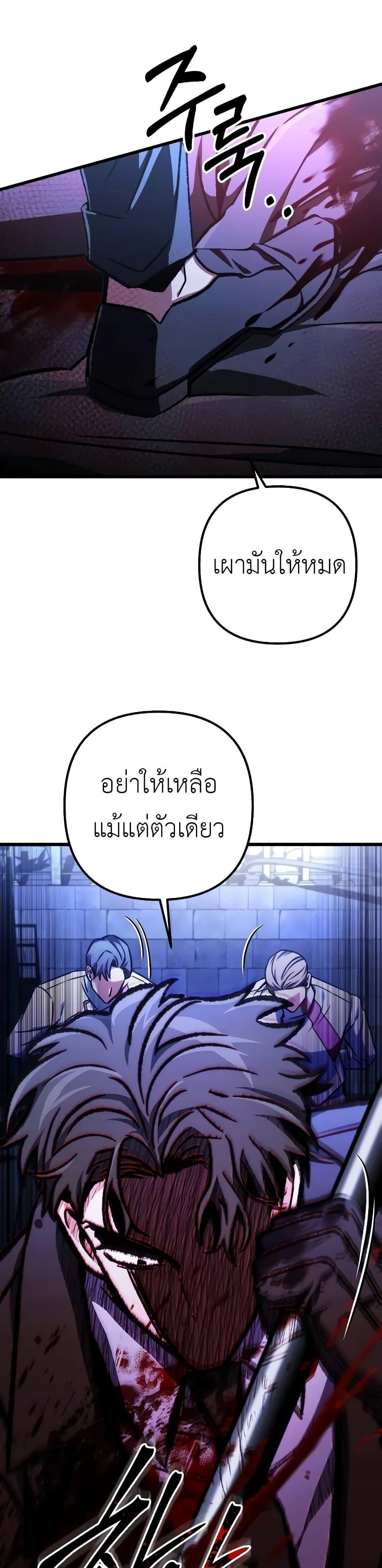 The Genius Assassin Who Takes it All แปลไทย