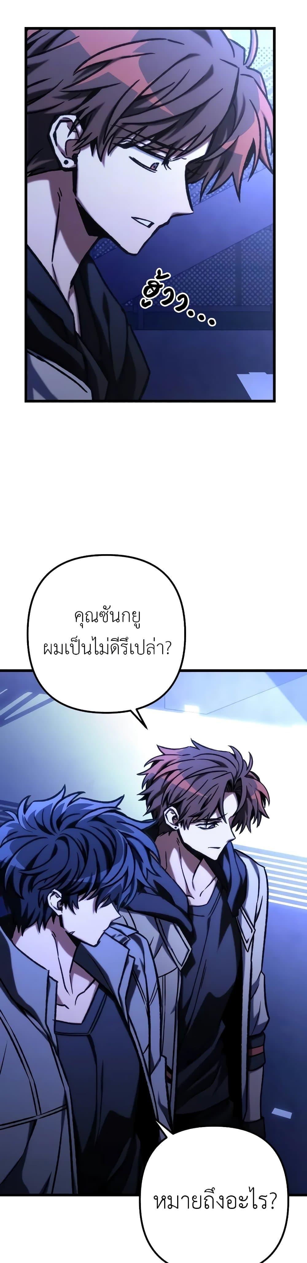 The Genius Assassin Who Takes it All แปลไทย