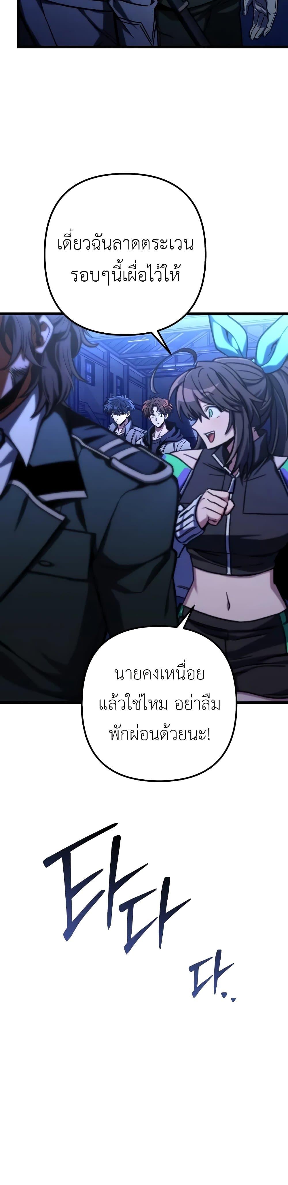 The Genius Assassin Who Takes it All แปลไทย